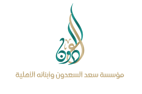 شعار السعدون 001
